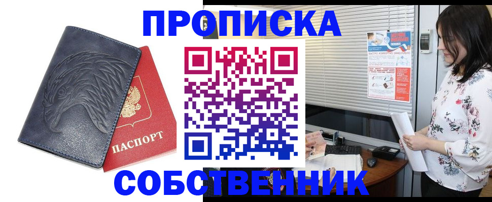 регистрация для дет. сада в Находке