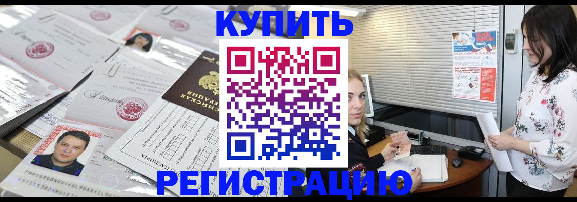 временная регистрация адрес в Находке