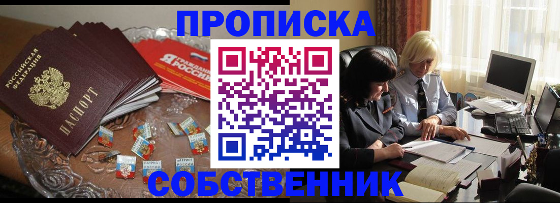 временная регистрация 2025 в Находке